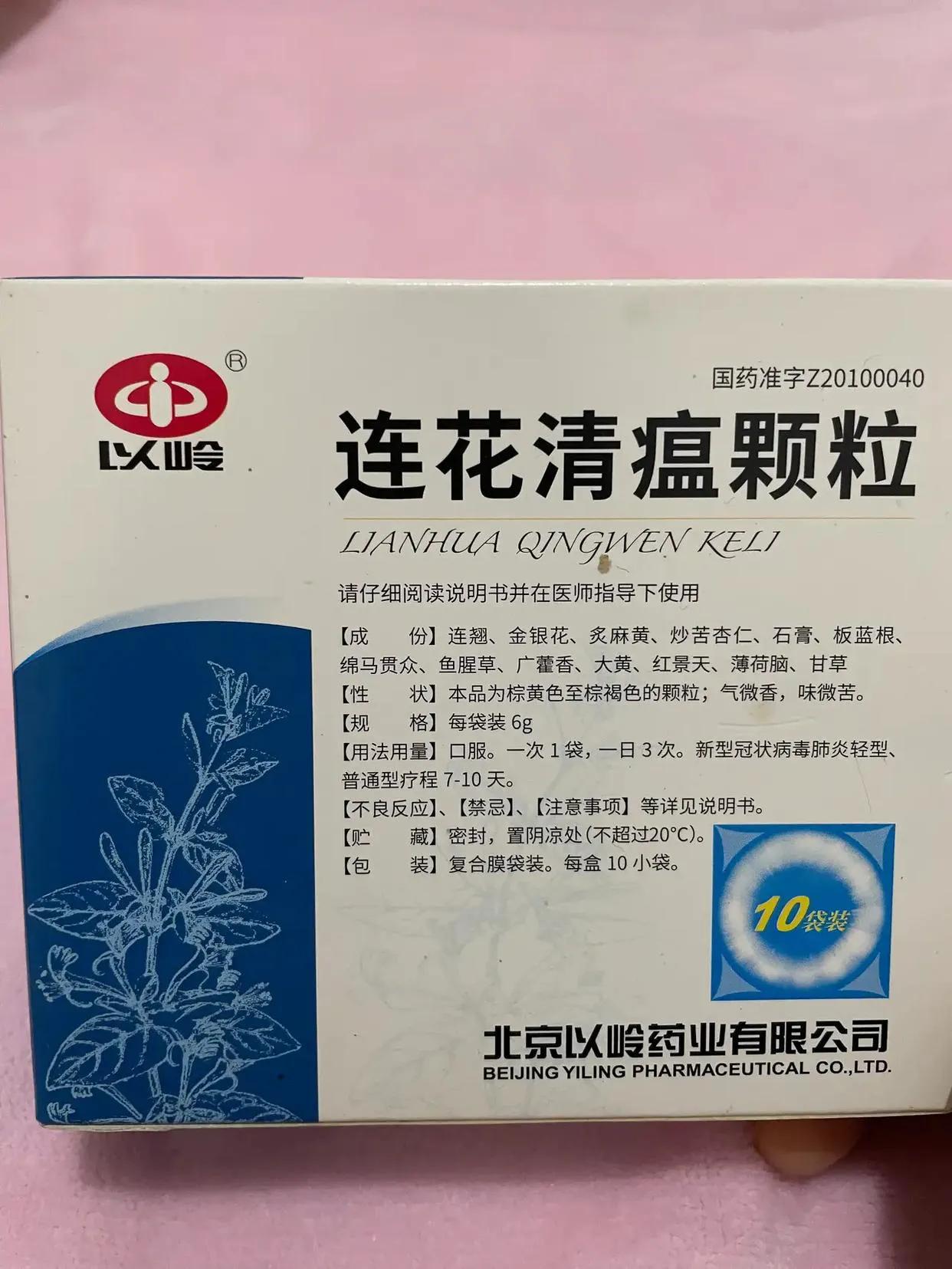 连花清瘟卖断货？有必要囤货吗？
这几天连花清瘟胶囊断货、涨价的新闻不断地上热搜，