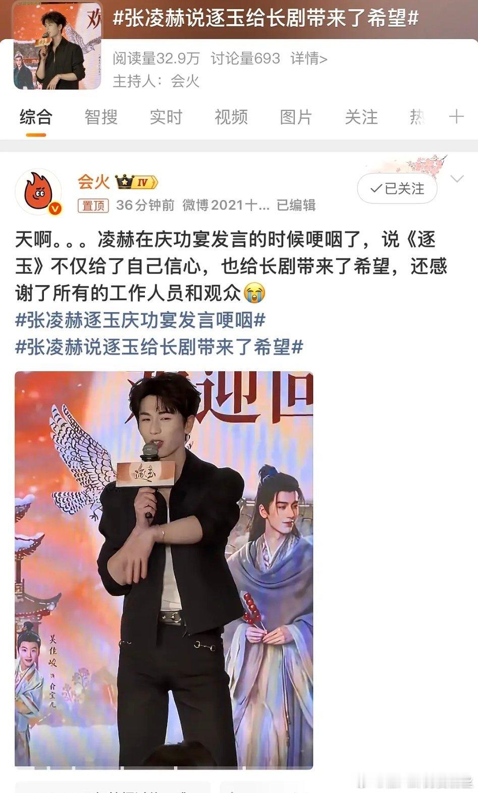 支持张凌赫，希望你越来越棒 