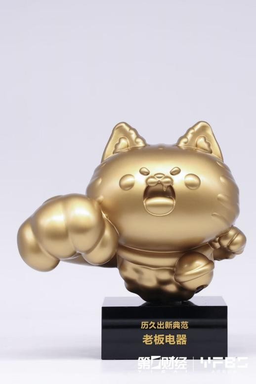 老板电器荣膺第一财经“历久出新典范”奖，以AI烹饪伙伴引领行业革新