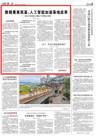 “让下一次交互体验变得更好”（延伸阅读）

 
 人民网记者 车柯蒙
 


 