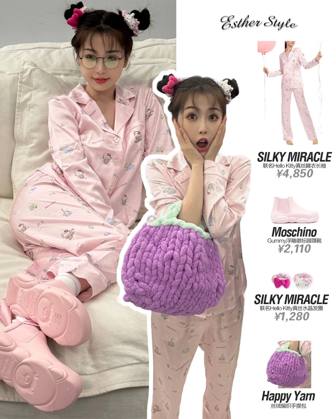 虞书欣私服 hello Kitty印花真丝睡衣