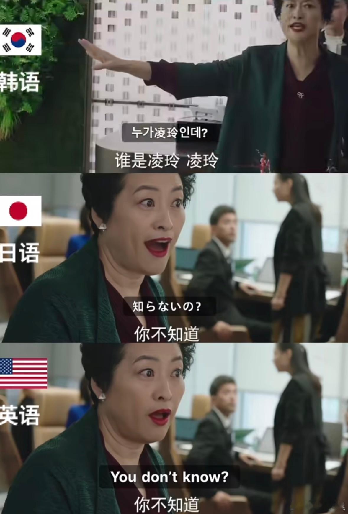 薛甄珠找凌玲多国翻译版没想到老剧片段还能解锁这么新颖玩法 