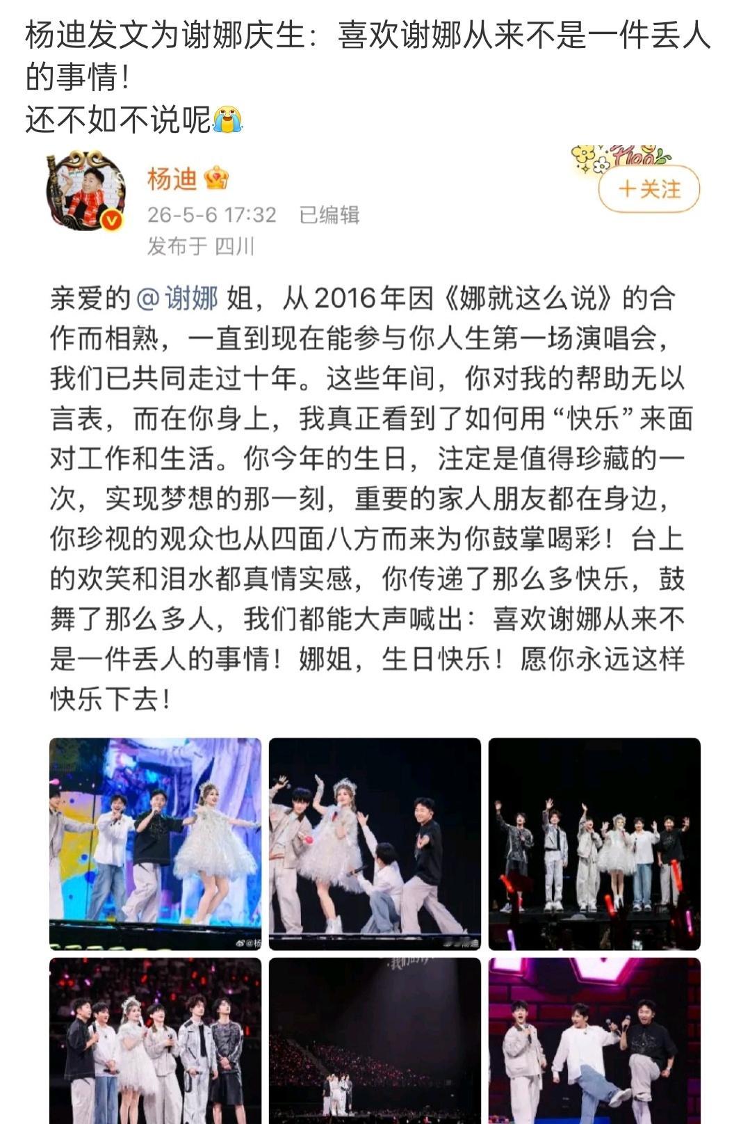 可以写喜欢谢娜是一件幸福的事情啊这样写真的有点怪 
