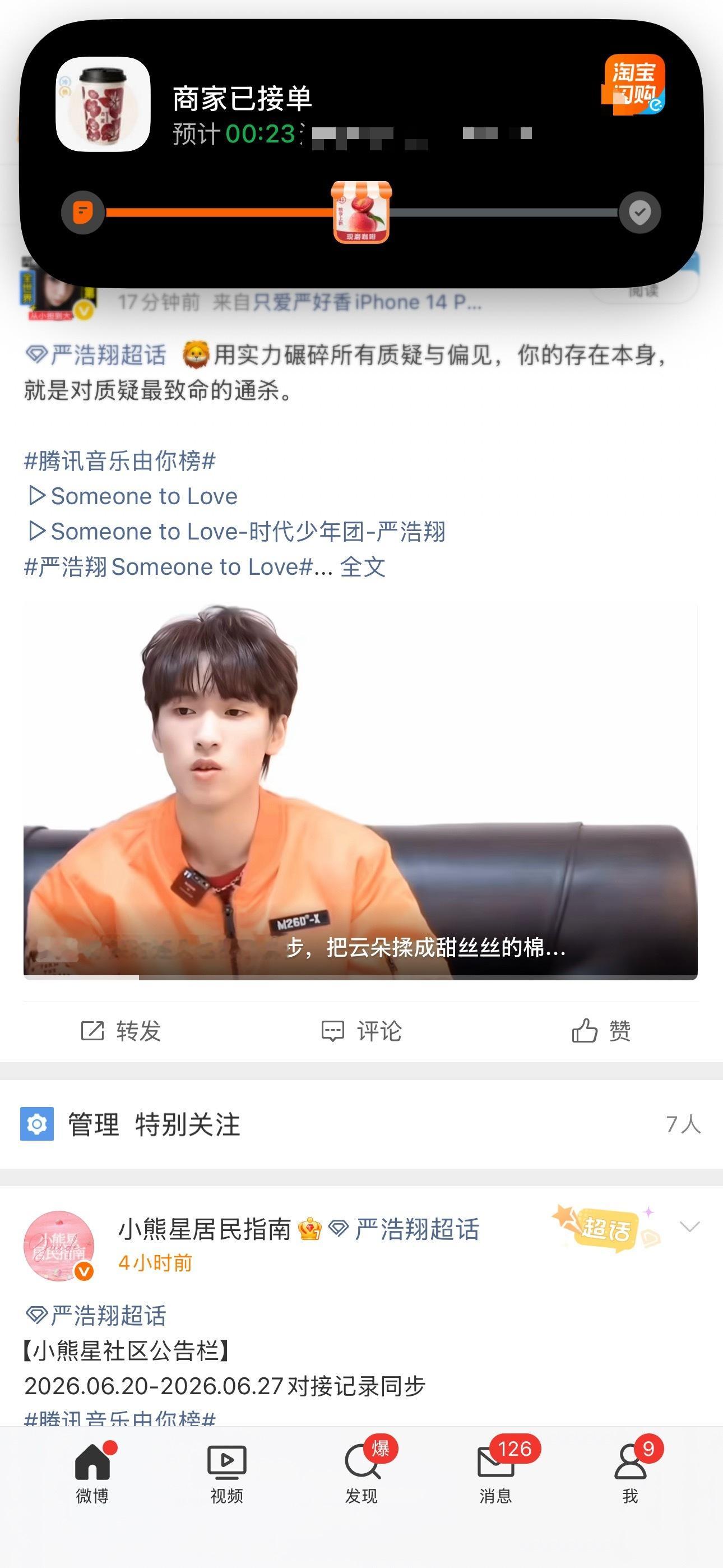 嘴里面没味，还是喝上了（别减肥了） 
