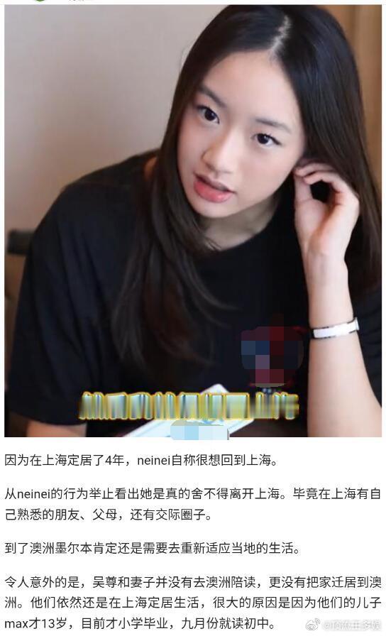 吴尊送16岁女儿去澳洲读高中，女儿不习惯国外学校，称很想回上海 