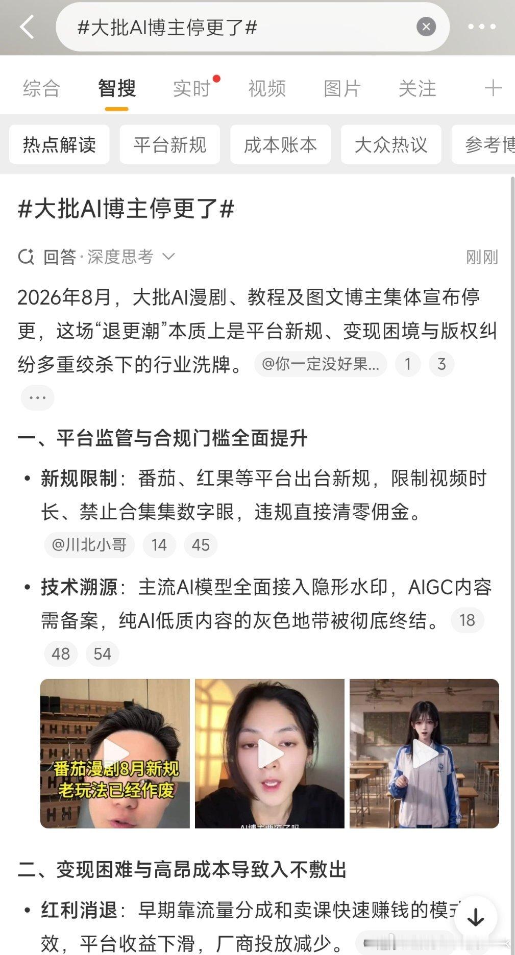 其实要做很精致的短视频，要花的钱是真不少的，至少几千块起步，5分钟的长视频要一两