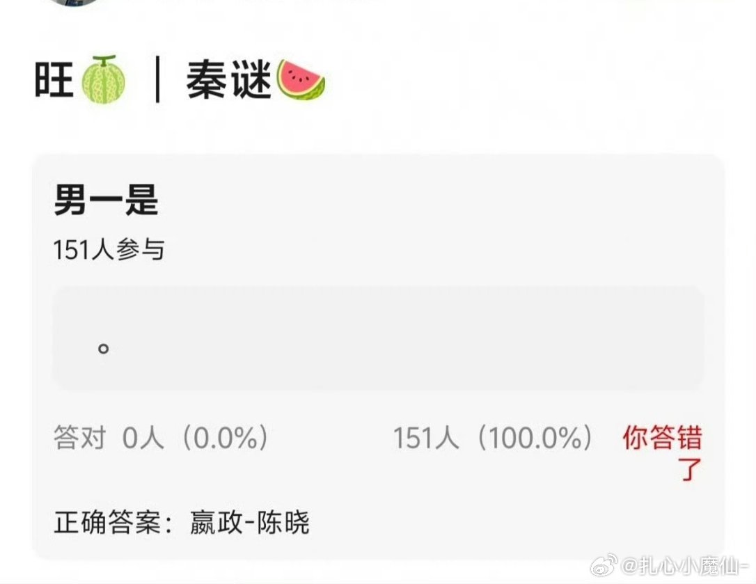 我靠，陈晓演嬴政[吃惊][吃惊] ​​​