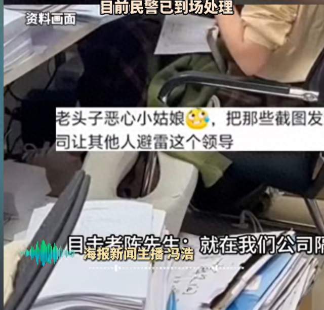 女儿被男领导发黄图，亲妈杀到公司“示众”：这是你们领导干的事