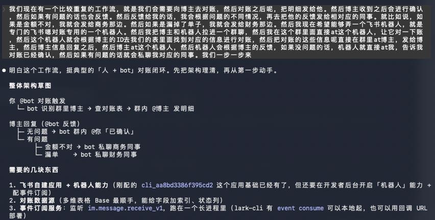 分享5个Claude Code + 飞书的超实用Agent办公玩法。
