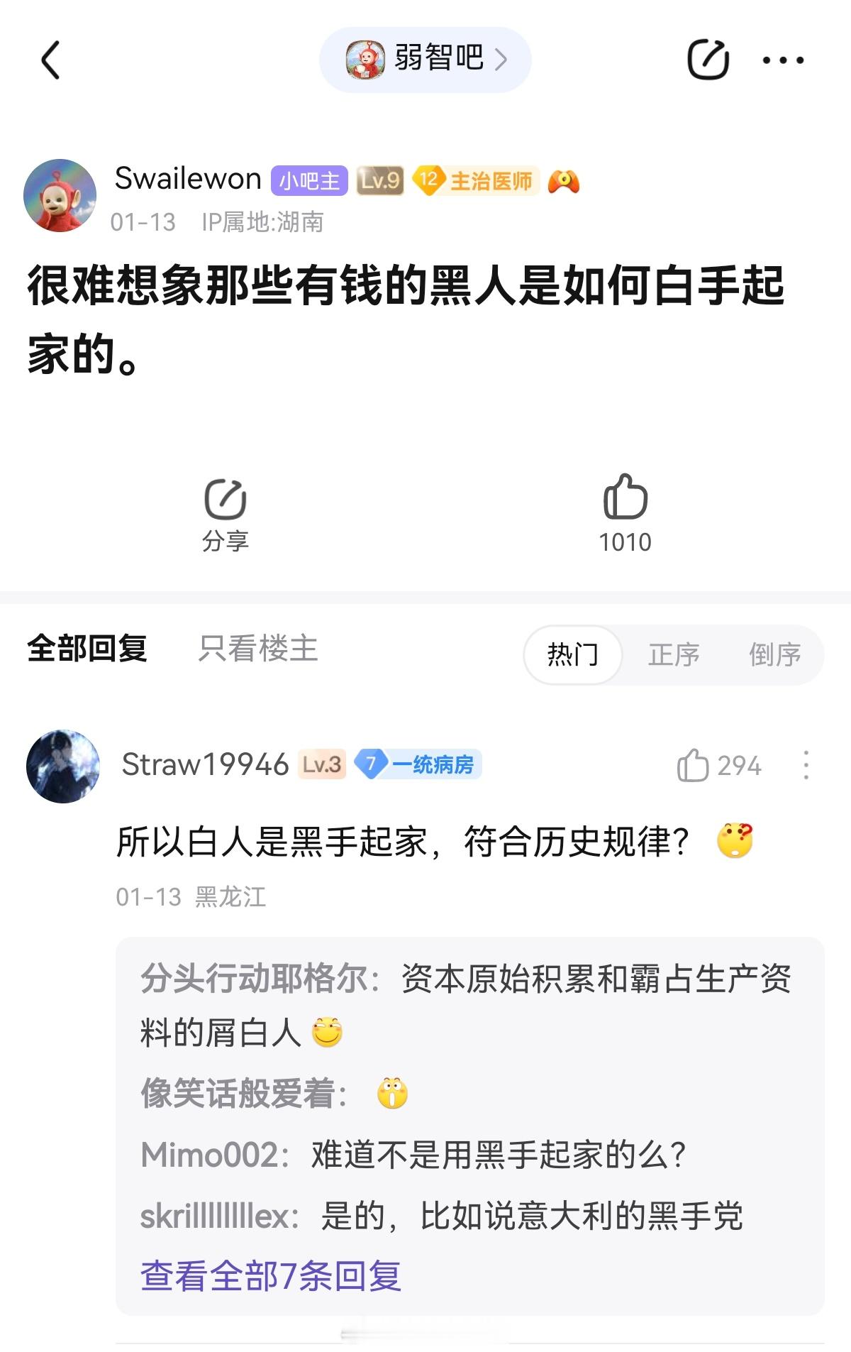 白手起家#弱智吧日常# ​​​