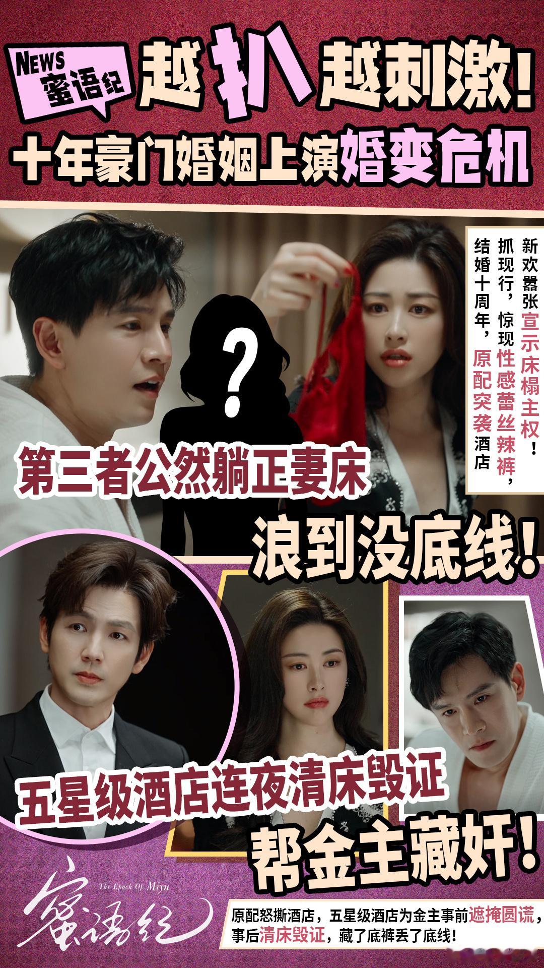 蜜语纪宣传有高人指点霸总爱上当保洁的我被《蜜语纪》的宣传笑不活了！不玩套路不搞悬