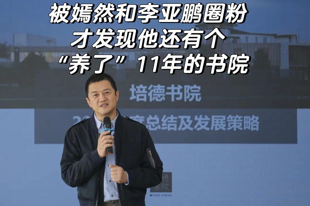 最近好多人被李亚鹏感动到了。为了嫣然天使儿童医院，他坚持站好最后一班岗。这份干了