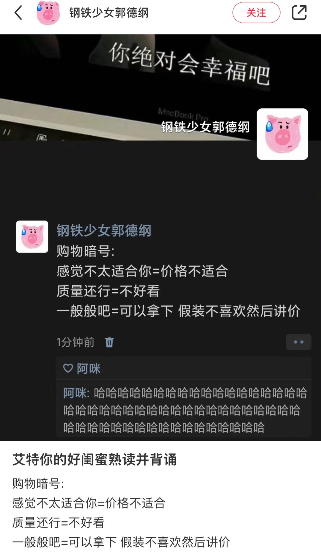 艾特好闺蜜熟读并背诵 ​​​
