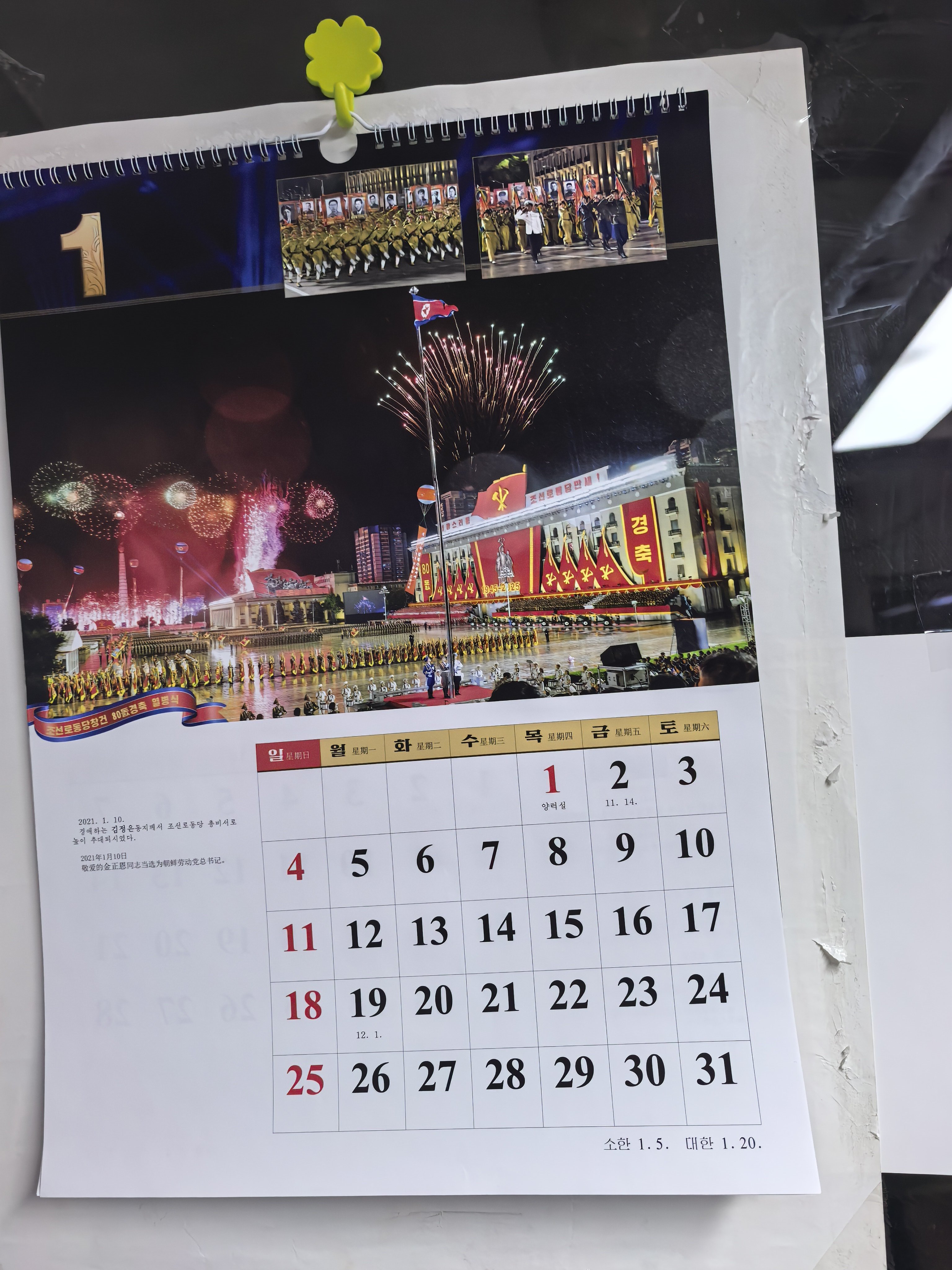 感谢的挂历非常不错的阅兵主题主体挂历，大家想要的话可以抽几个