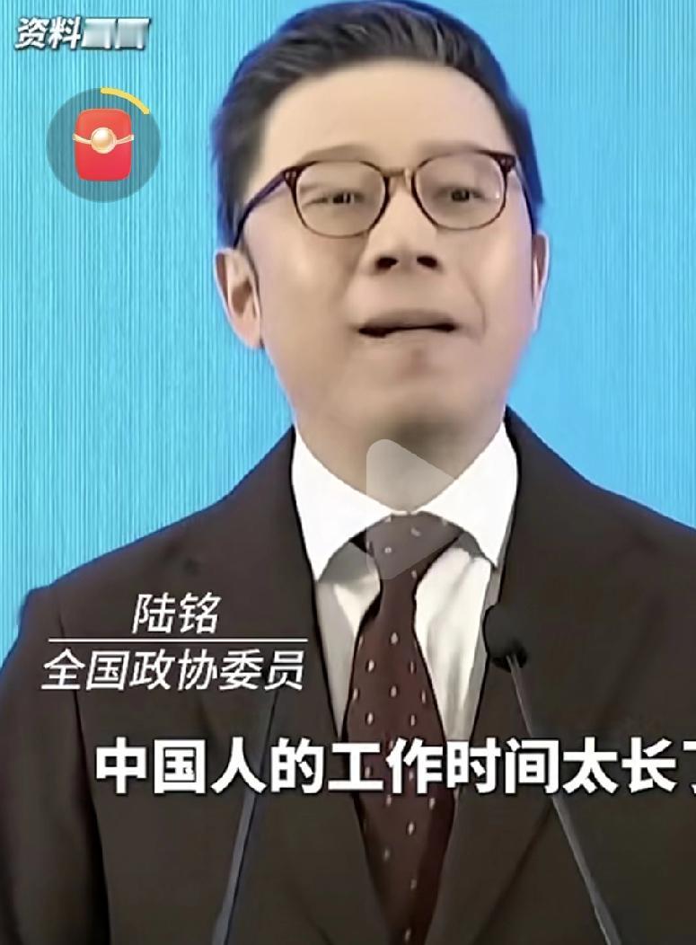 全国政协委员表示，咱们中国人的工作时间太久了，太长了！他表示，必须要给足够多的假