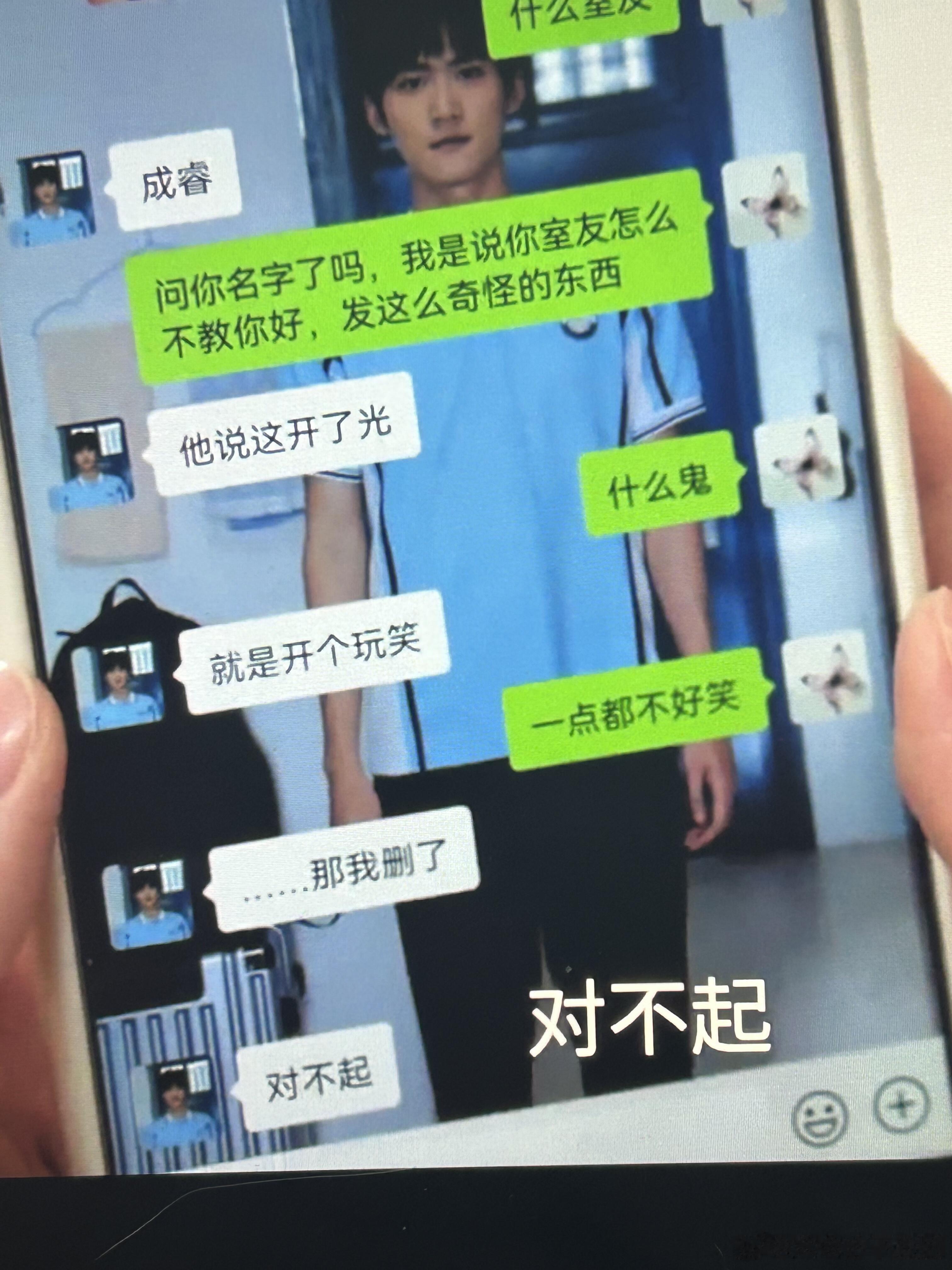 谁能告诉我狙击蝴蝶这个“开了光”的是什么！！好想看两人的聊天记录呀！狙击蝴蝶‖李