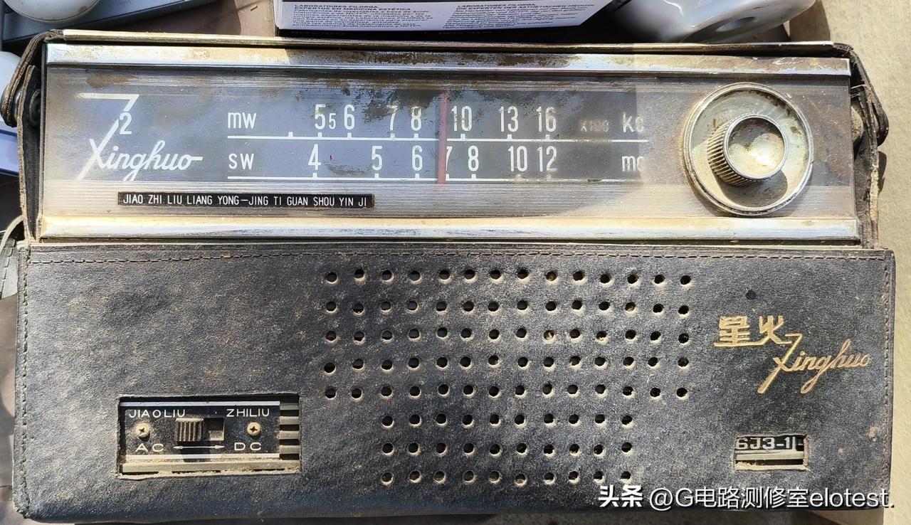 1. 斑驳的皮套、泛黄的刻度盘，藏着星火6J3-1晶体管收音机的旧时光。中波短波