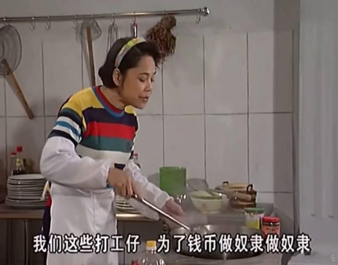 上班 这辈子沾上打工，也是完了。 ​​​