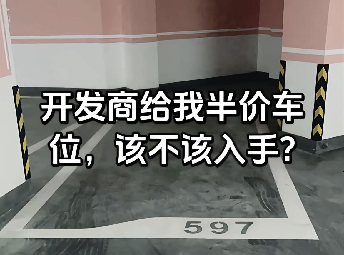 原价28万，半价14.8万，大家觉得值吗