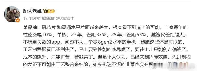 这几年科技发展叙事是自主可控，不是美国制裁前依托全球产业链下的自研了，这这些人现