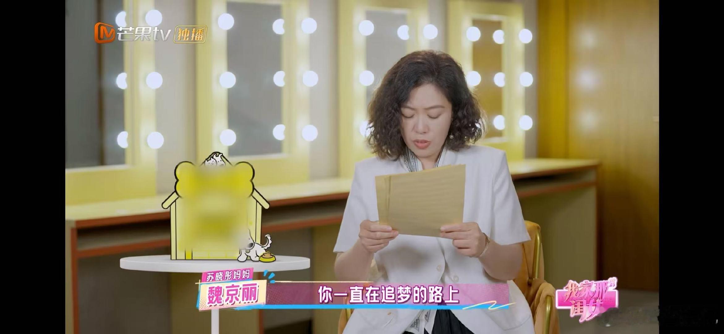 苏晓彤妈妈希望女儿学会表达爱我家那闺女苏晓彤妈妈的遗憾 说出了多少父母的心声 爱