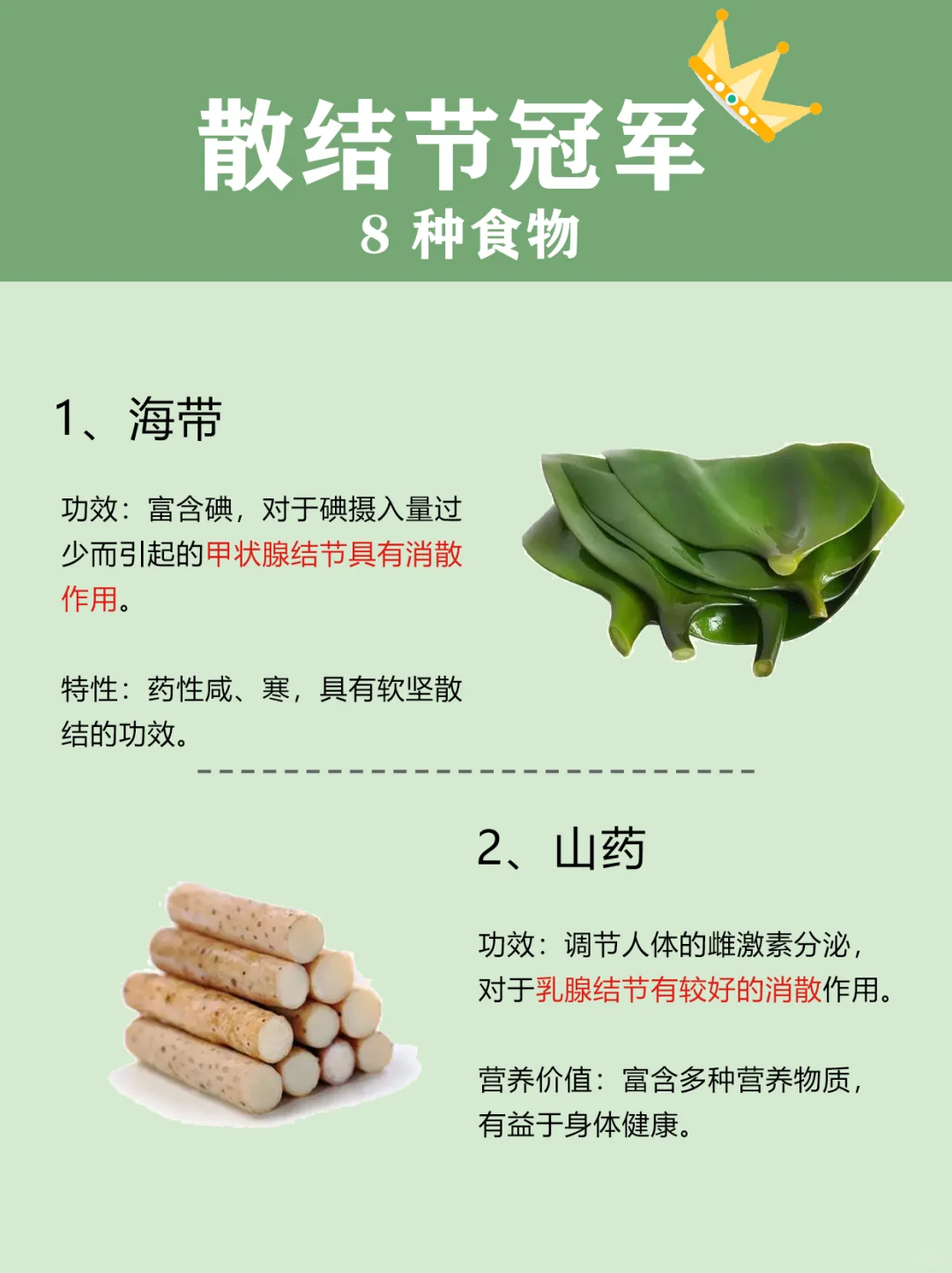 结节害怕的8种食物，多吃蹭蹭变小‼️
