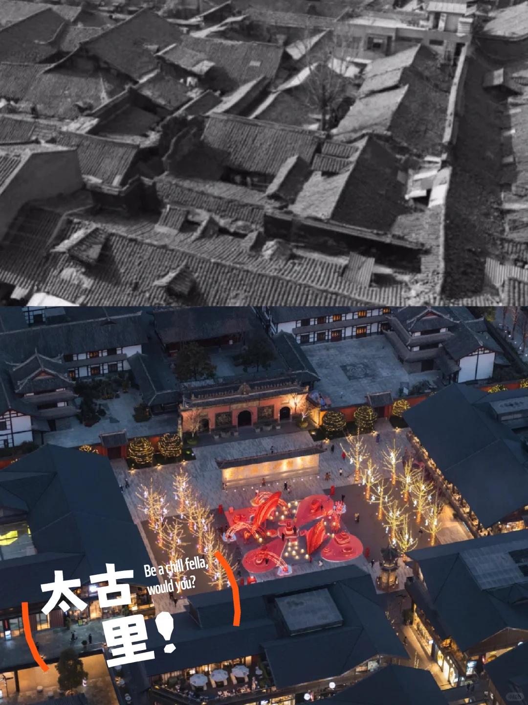 成都地标的前世今生……