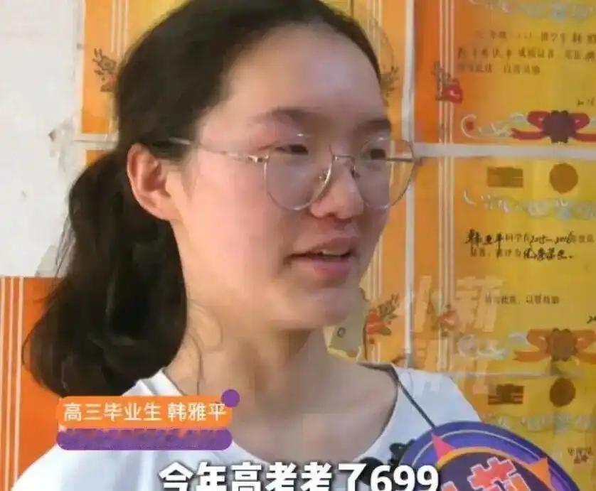 定了！高考699分的河南姑娘韩雅平，最后没选军校，没选北大医学部，一门心思填报了