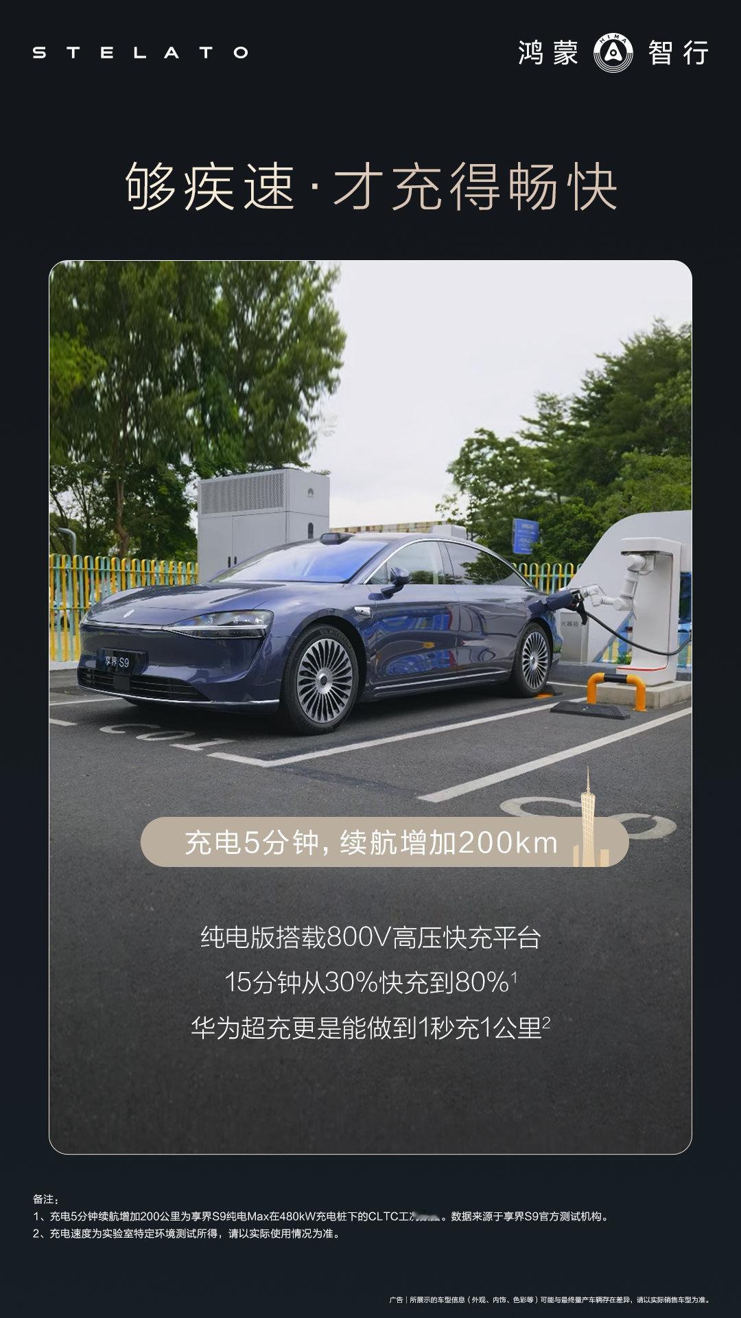 这真的是长在了我们年轻人的审美点上呀，科技感和体验感都是一流的，这出门谁能不感觉