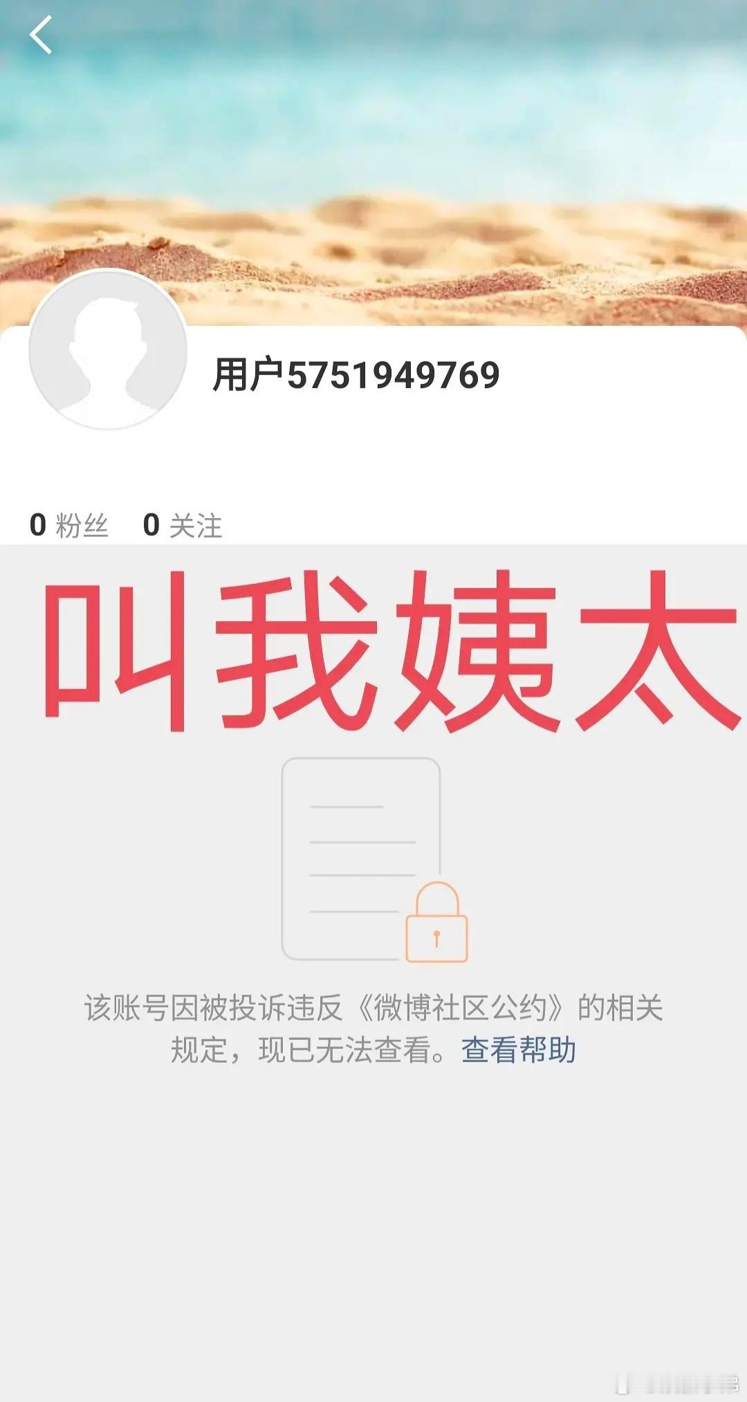 号💥了 