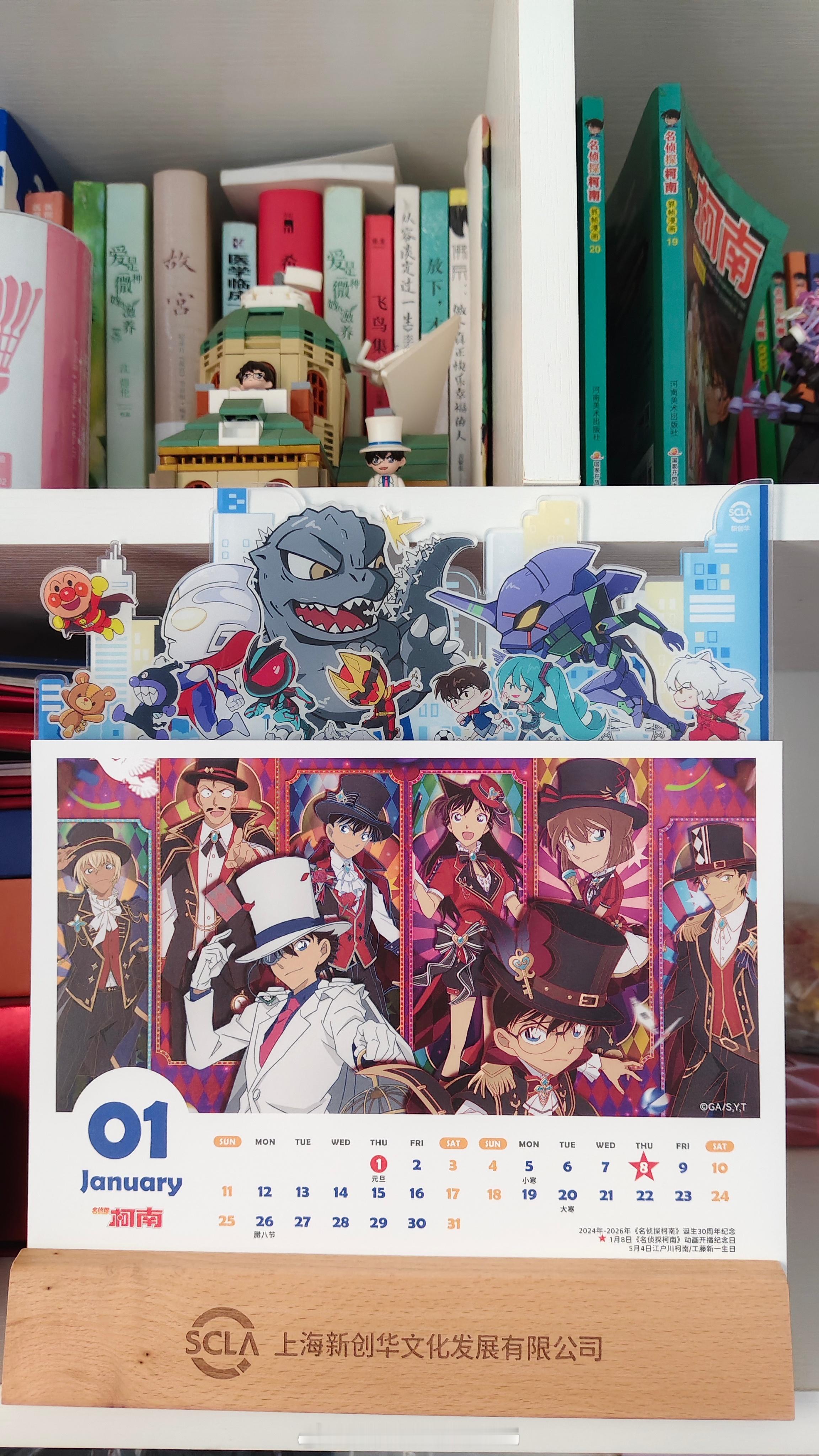 挺好看的日历📆名侦探柯南