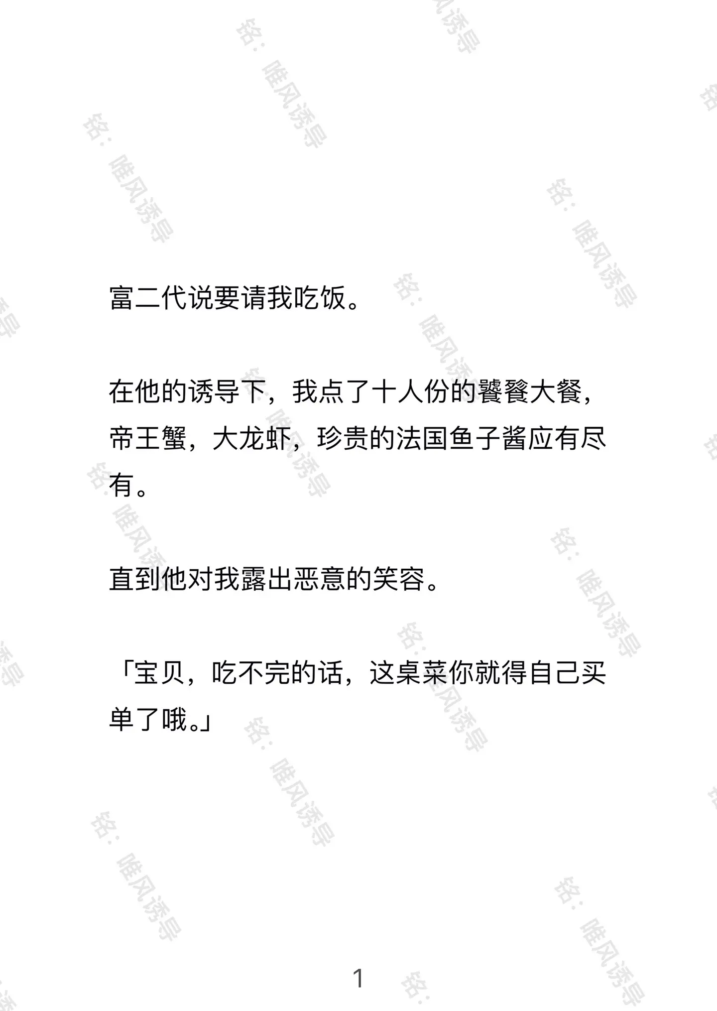 〈唯风诱导〉。←茗