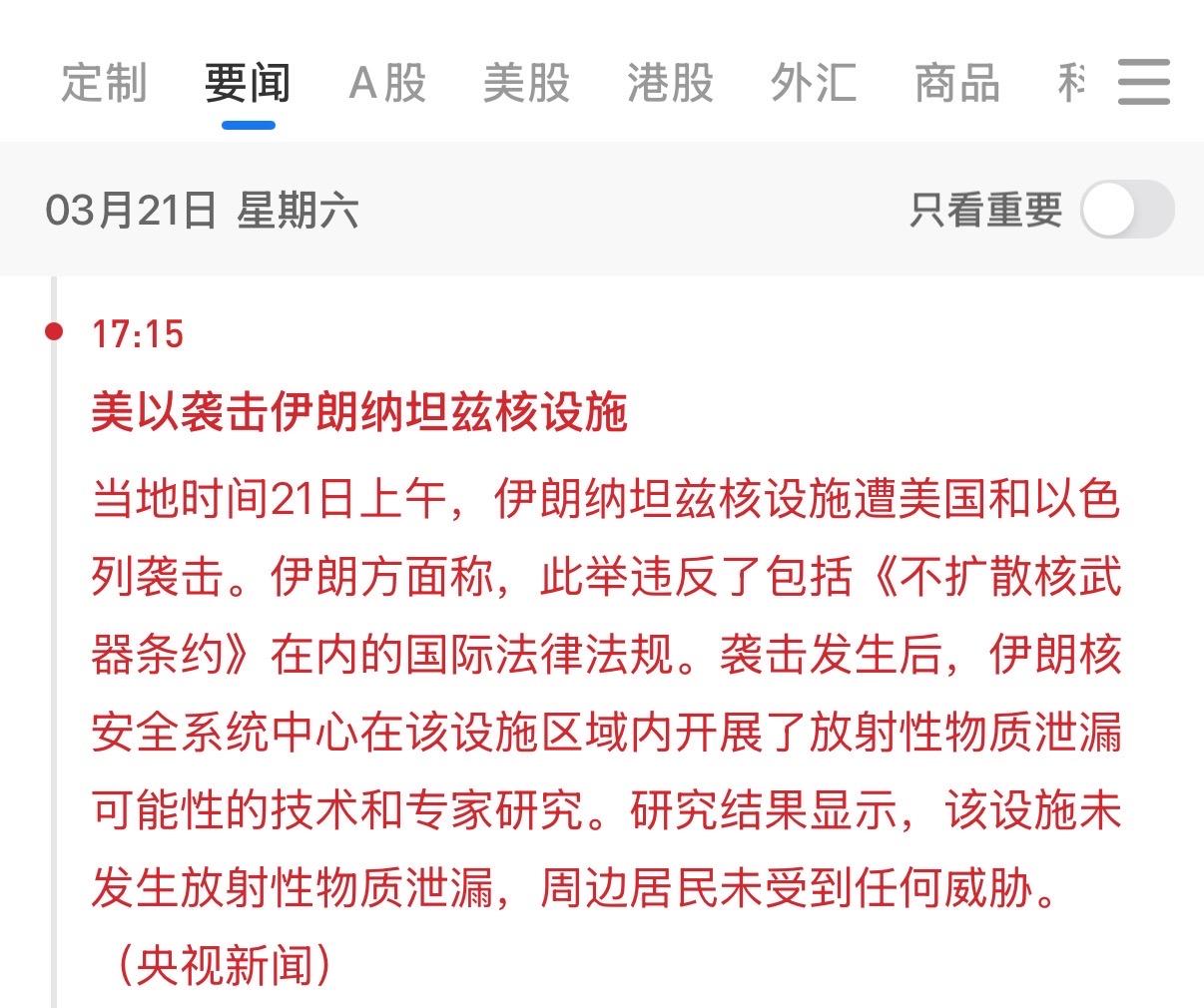 周六突发重大消息，不该来的还是来了，这下恐怕是要把市场掀起大暴雨了！

就在下午