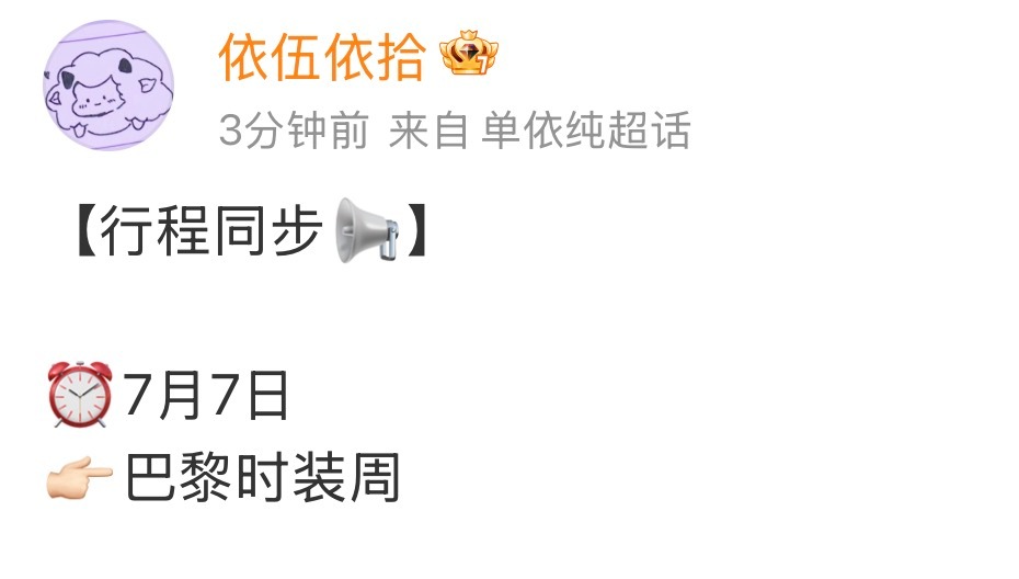 我测 巴黎时装周我们来了啊啊啊 香奈儿我们喜欢你 
