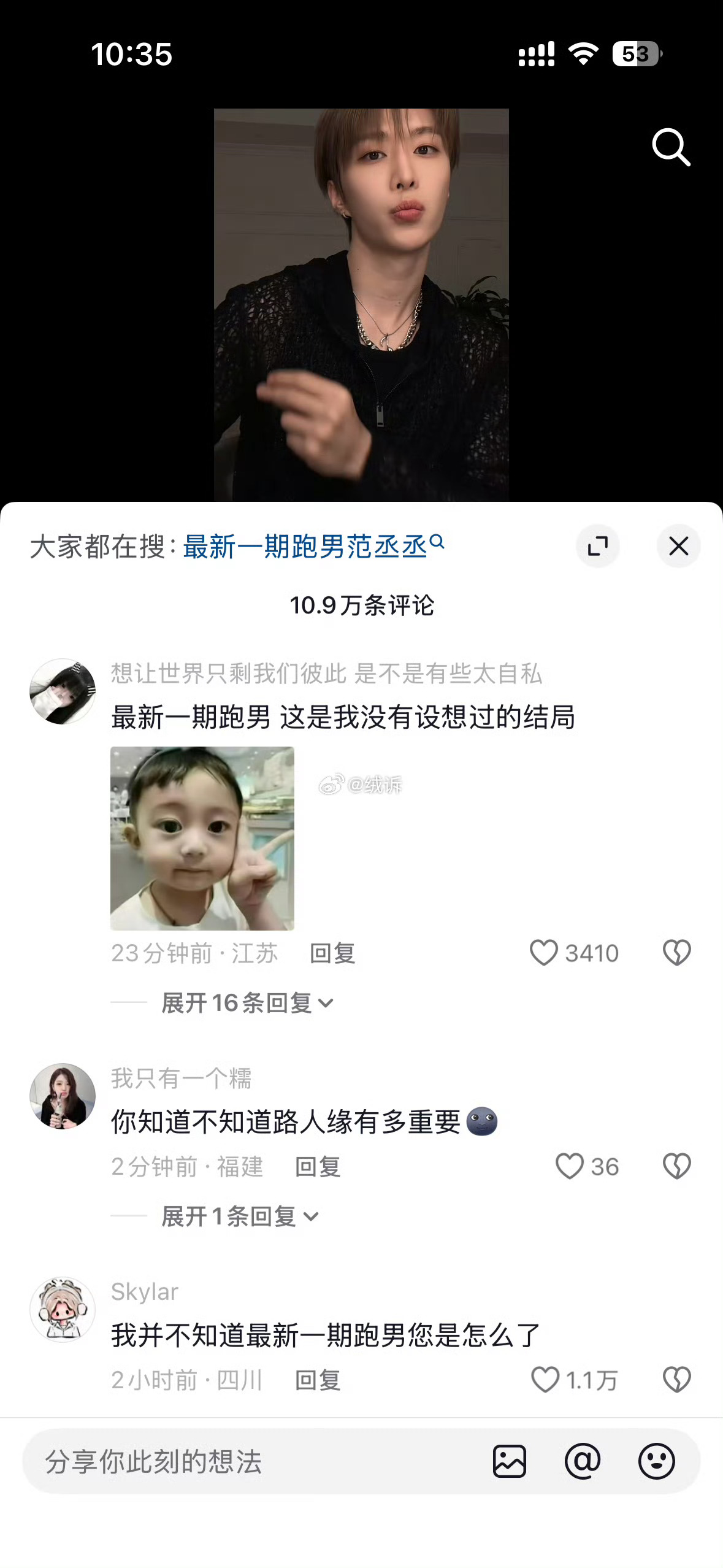 范丞丞下沉口碑有点妖气 
