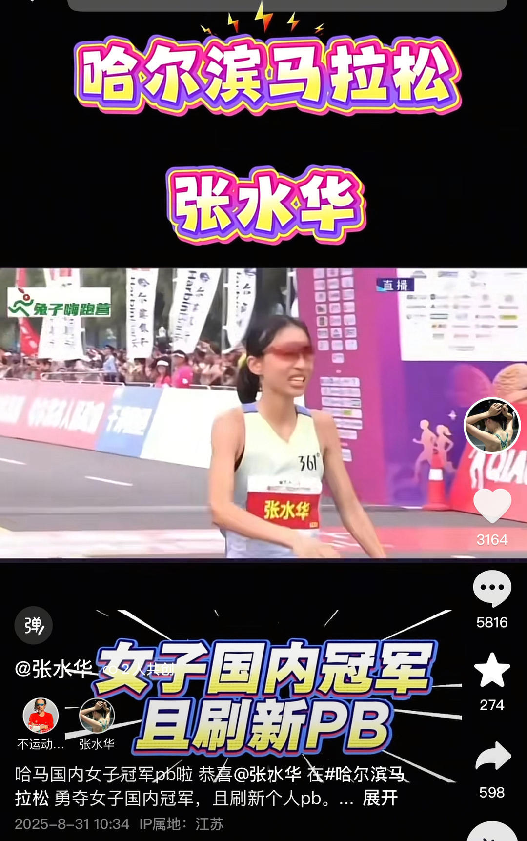 【#医院回应最快女护士复出参赛# 保证医疗安全、本职服务基础上，可以有个人兴趣爱