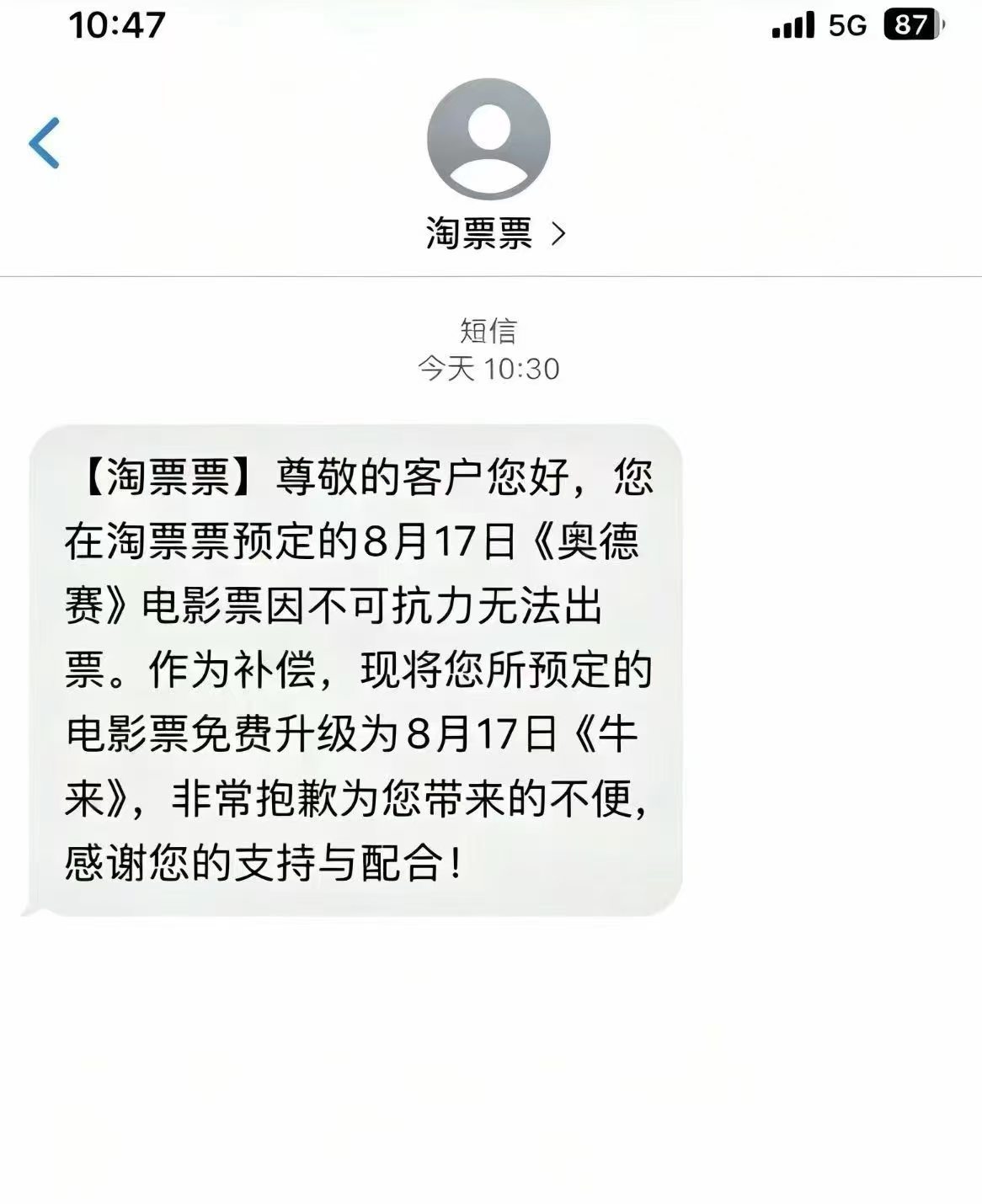 这是犯天条了吗？何不懂的超话 牛来 牛来票房暴涨1000倍