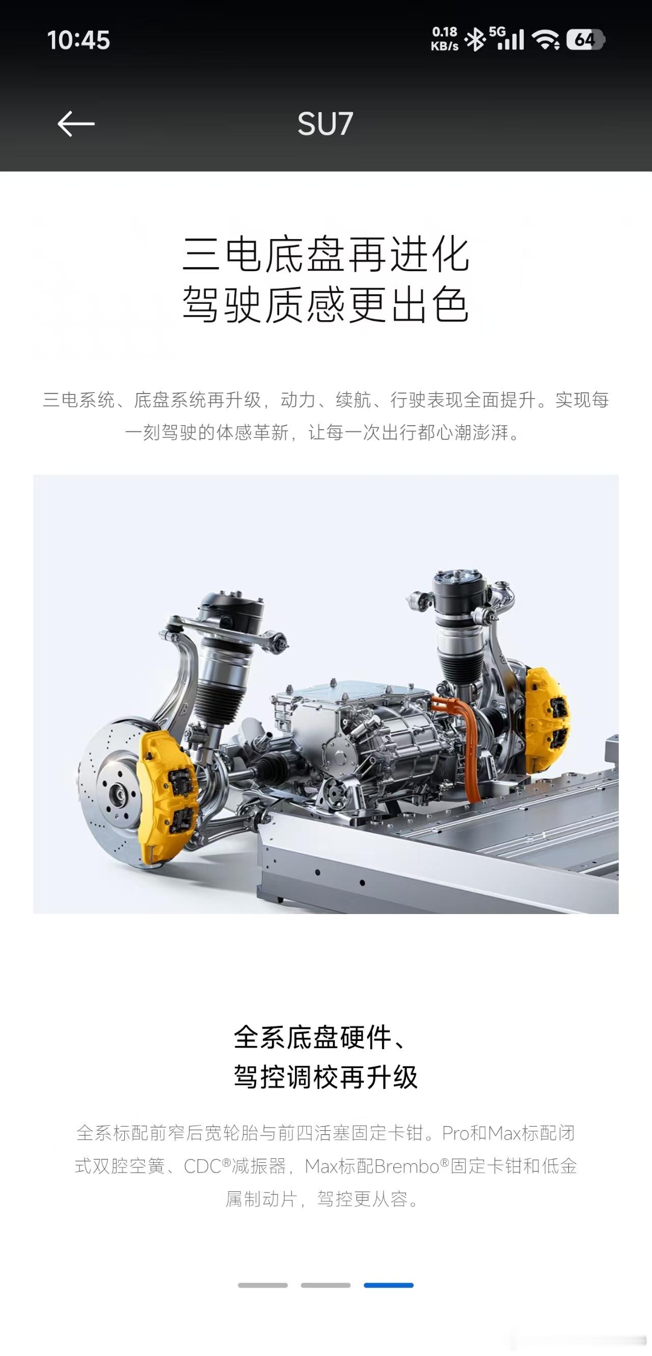 难得，有一家用CDC®️的车型了雷军官宣新一代SU7新一代小米SU7亮相