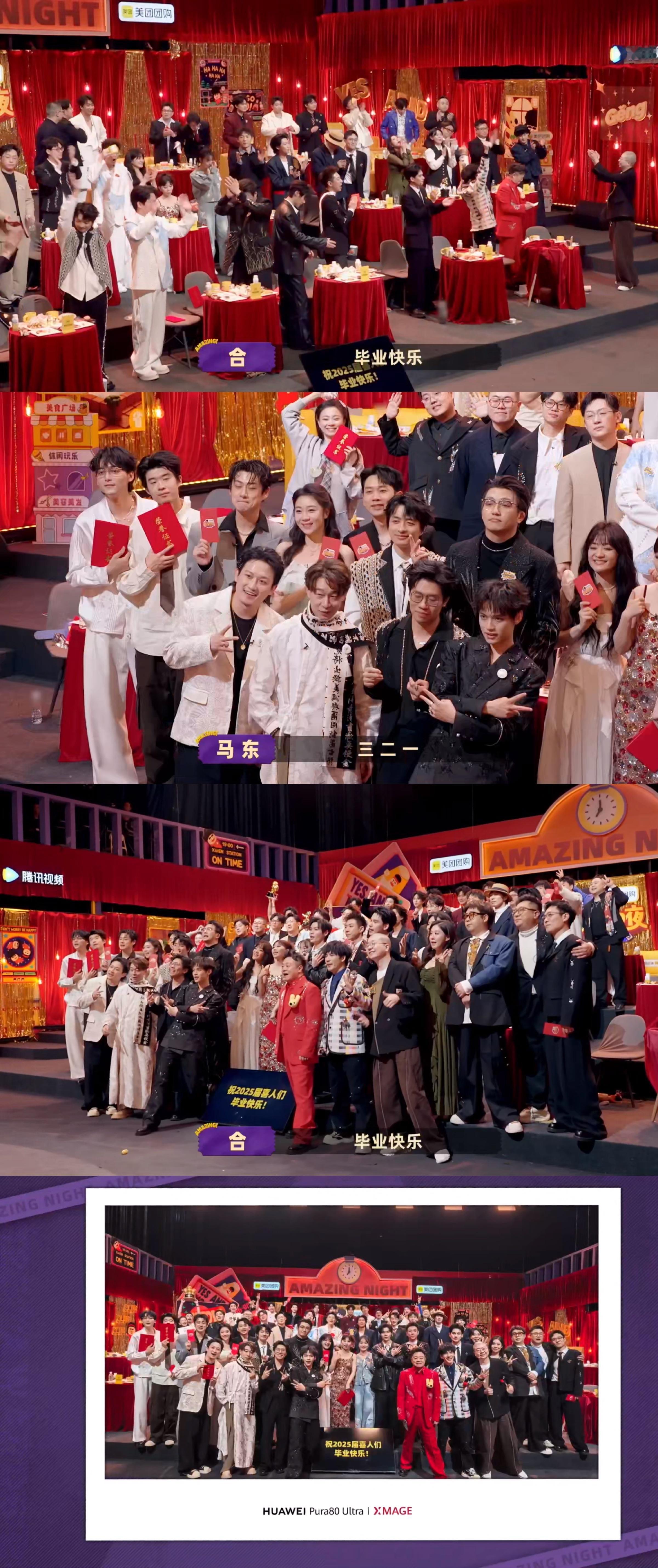 喜人收官派对 最后一期毕业派对开始了！喜人奇妙夜 颁奖典礼不仅奖项有含金量，串场