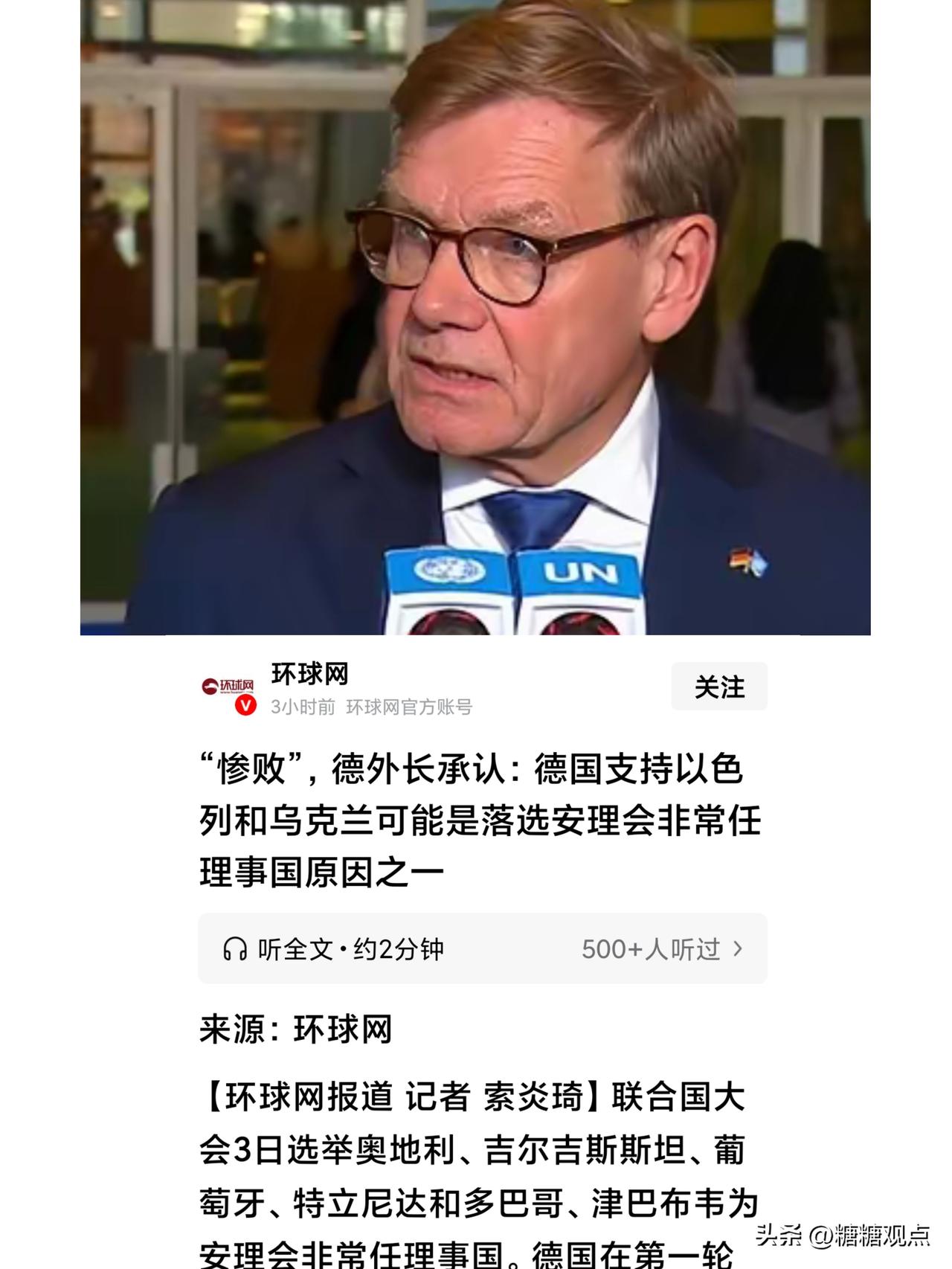 德国承认失败，主要是因为支持以色列和乌克兰。
想想，德国支持乌克兰可以理解，为什