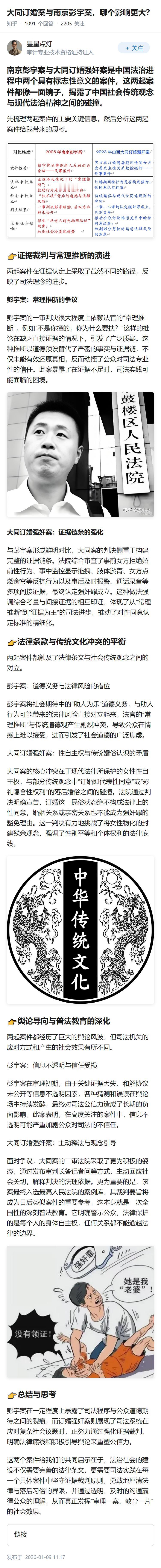 大同订婚案与南京彭宇案，哪个影响更大？