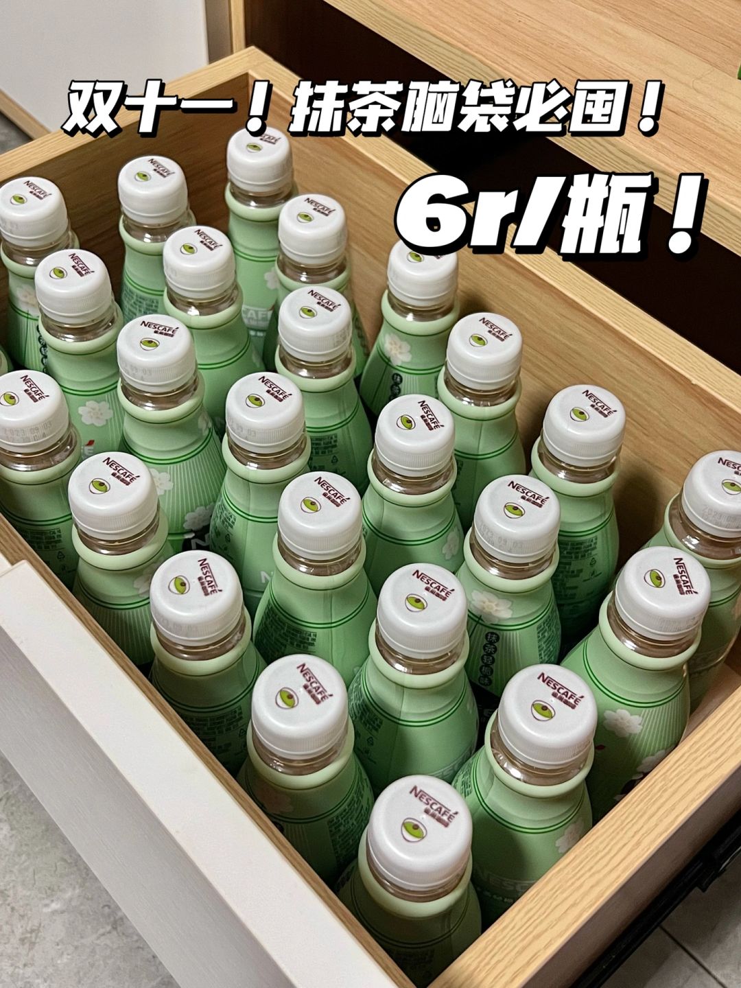 好喝哭…双十一又囤一箱！！！