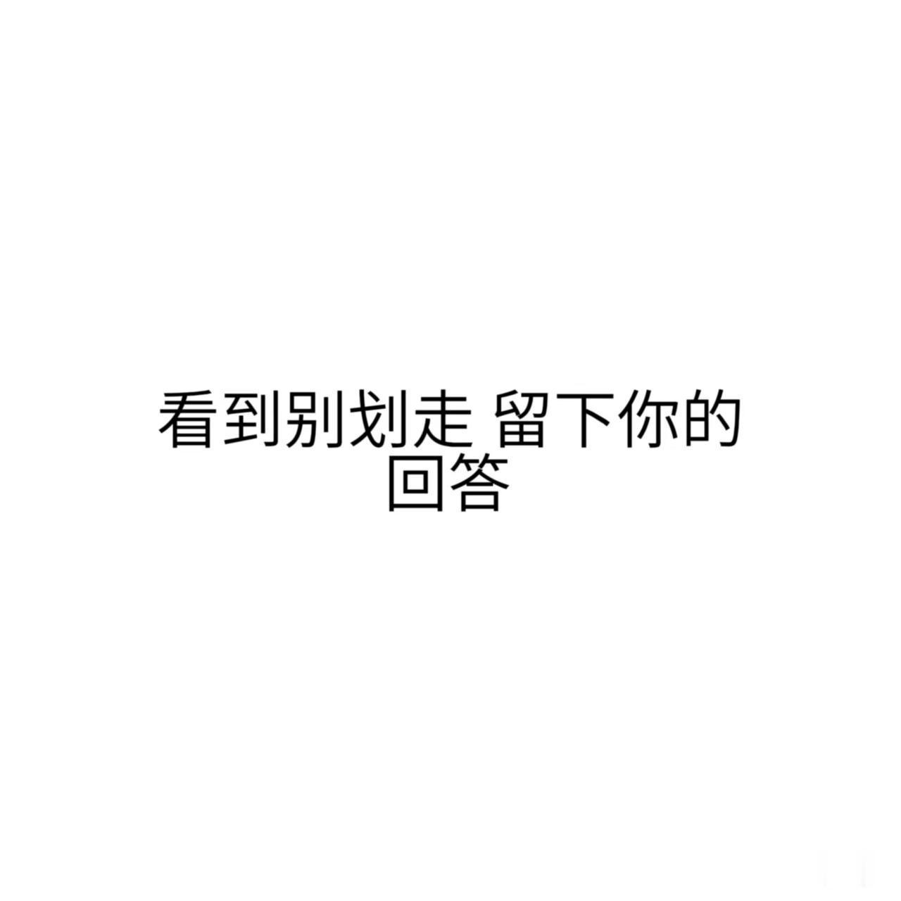 你们最希望微博出什么功能 