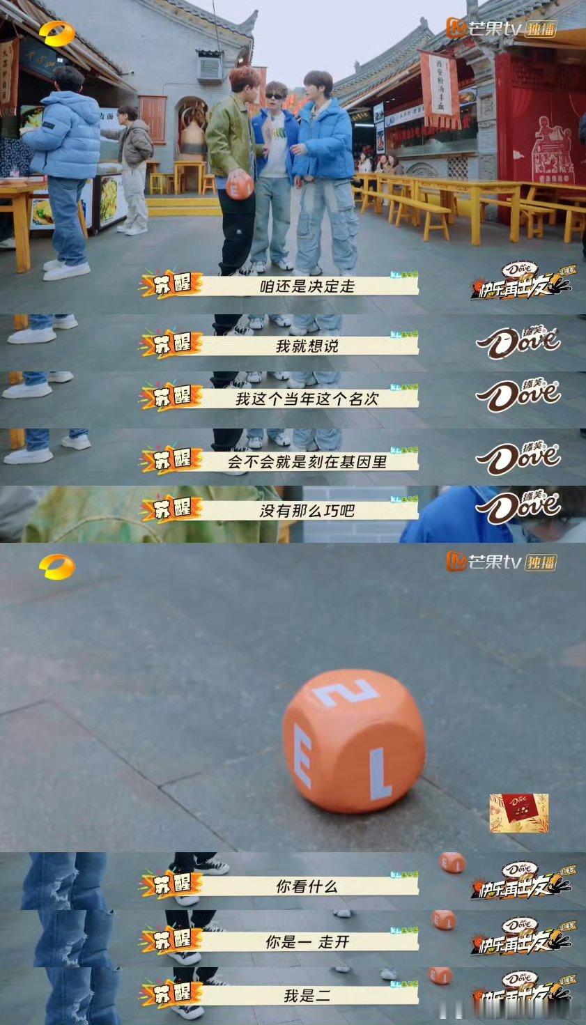 本以为美食飞行棋Allen能赢，没想到骰子投出2点， 苏醒命中注定当老二  真没