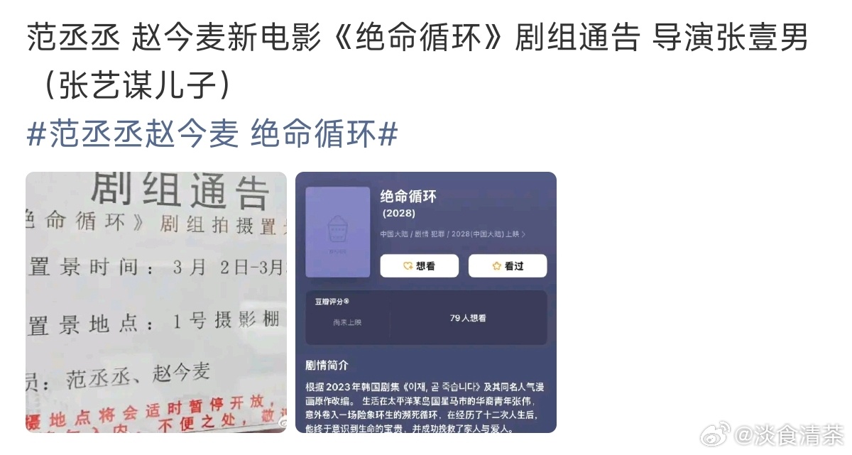 童星+冰冰弟+名导儿子 