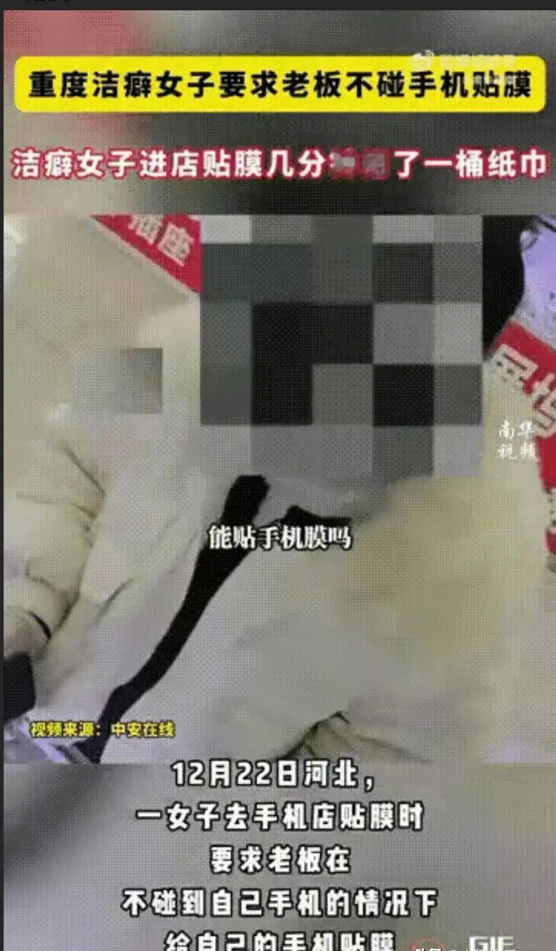 “这是病得治！”河北，一女子拿手机去店里让老板贴膜，但她提出一个要求让老板当场石