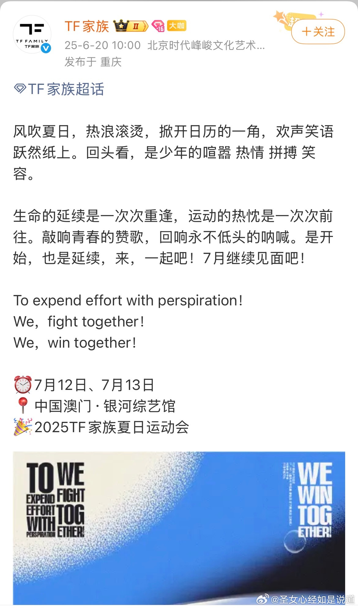 哦对了，如果打算去运动会的还没开高会的，可以准备开一下了，不出意外这个周中就会官