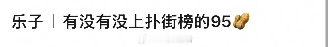 吴磊啊，我感觉他主演的剧没扑过 ​​​