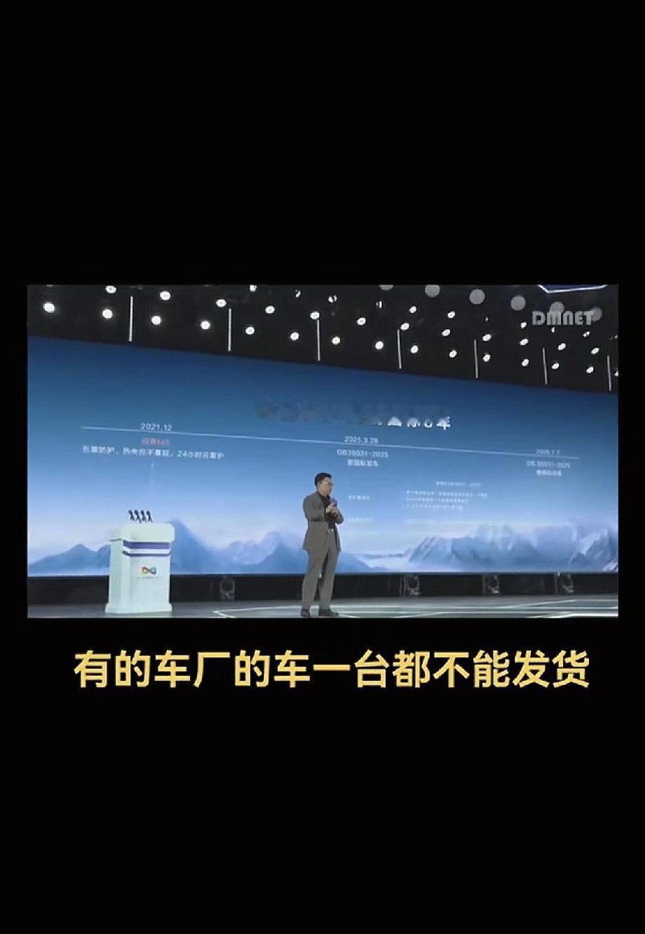 余大嘴说，按照华为的质量标准，有的车企一台车都达不到标准无法发货，而这样的车企却