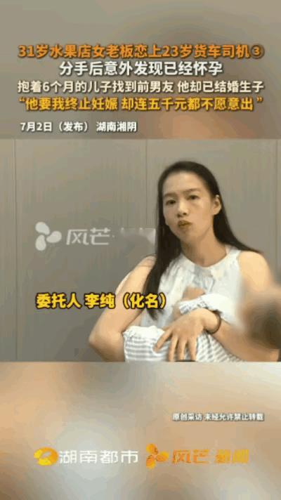 这就是管不住下半身的代价！湖南，一31岁女子和23岁已婚男子谈恋爱，在分手后为对